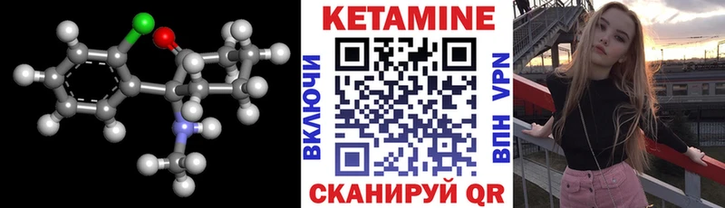 КЕТАМИН ketamine  Кинель 