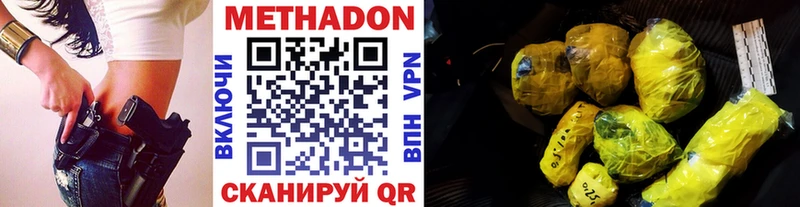 купить закладку  Кинель  МЕГА   Метадон мёд 