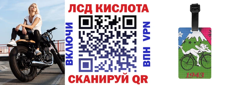 Марки 25I-NBOMe 1,8мг  купить наркотики цена  Кинель 